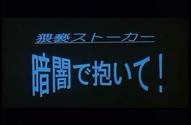0207　猥褻*****　暗闇で抱いて！