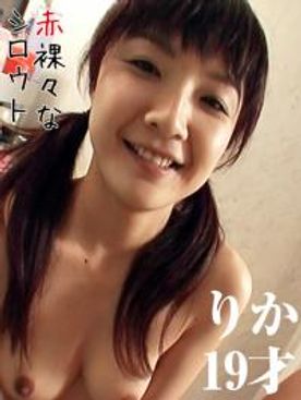 デカ乳素人*　りかちゃん