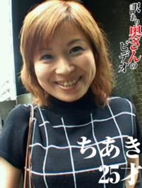埼玉から遊びに来た浮気妻　ちあき(仮名)さん25才