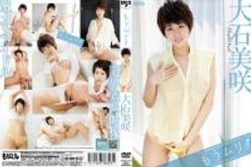 もうムリ!!　大石美咲