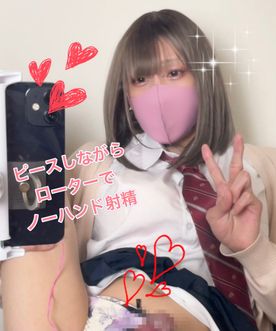 【個人撮影】デカちんぽ制服ギャルの濃厚ノーハンド射精（特典付き、女装）