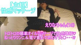 【完全主観】M男の逆襲w エッチなクンニ性感マッサージでエビ反り♡ 敏感な**大生えりな(19)をビクビク連続で逝かせちゃいました♡ 再販作品