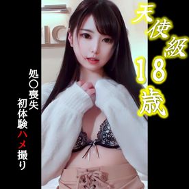 【S級美女18歳】初の男性器に戸惑いを隠せないまま〇〇喪失する秘蔵映像※在庫限り FC2-PPV-4636640