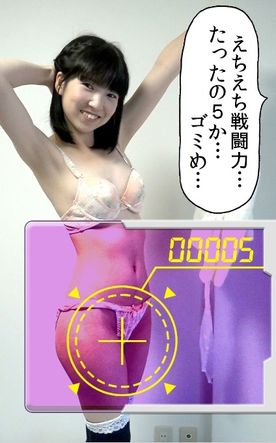 ■電*写真集■スカウター「ピピ…」わい「えちえち戦闘*…　たったの５か…　ゴミめ…」