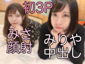 [HD/ 11G] FC2-PPV-2298814 077 初3P ドえろなみさみさととにかく明るいみりやちゃんとの濃厚で濃密で顔面を汚す2連続セックス