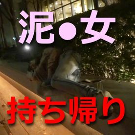 【個人撮影】飲み過ぎて夜中に路上で寝ていた女性を自宅に持ち帰って撮影しながら生ハメ FC2-PPV-4482077