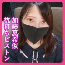 第129話【素人ハメ撮り】加藤夏希似の千鶴ちゃんとのハメ撮り杭打ちピストン【個人撮影】