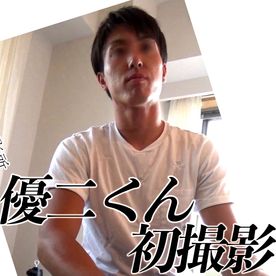 優二くん初撮影