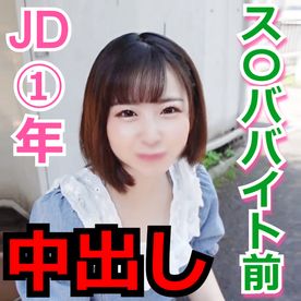 **5/13まで限定6000pt→3000pt**【愛嬌圧倒的No.1女子大生】緑の喫茶店のバイト前の短い時間にバコ突き中出し。刺激が強くてエアーピアノ弾いてるみたいw FC2-PPV-4432054