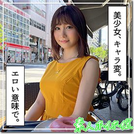 ★★★レビュー特典付き★★★【**大生の恐るべき色気とエロスを堪能！】どこで覚えたその手コキ！？おチンチンもてあそばせたら優勝候補！　芽流(21)　T163 B95(E) W60 H90