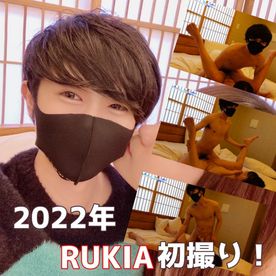 RUKIA2022年初撮り！ホテルデート完全密室で濃厚SEXを披露！
