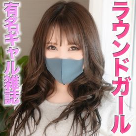 Former round girl appeared! !! , A round girl of a certain fighting group for 2 years, a gal magazine reader model, DVD rank in as a gravure idol, complete first shooting "individual shooting" individual shooting original 233rd person