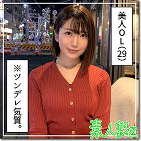 ★★★レビュー特典付き★★★【グッとリアルな美人OLのSEX】性欲強めの29歳が魅せる濃厚なひととき... まこ(29)　T159 B88(E) W60 H86