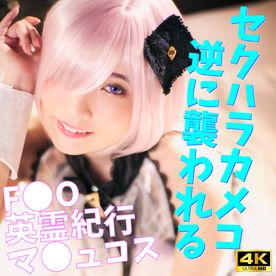 【4K】ボクカノ#02-コスプレ彼女とカメオタの僕-枢木あおい-【Fa○eGrand○rdeer 英霊紀行マ○ュ・キリ○ライトコスの彼女にセクハラ撮影しようとしたら、逆に襲われた件】