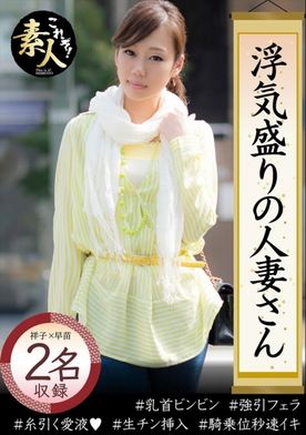浮気盛りの人妻さんツンデレ奥さま豹変イキまくり！！