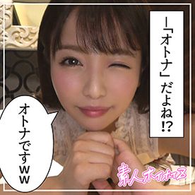 唯(20)　T149 B77(A) W54 H85