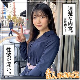★★★レビュー特典付き★★★【オトコの性癖は全て受け止めたいという菩薩心の持ち主】顔＆カラダ＆感度！3拍*が揃ったスリーセブンエロス♡　くるみ(22)　T164 B88(D) W60 H95
