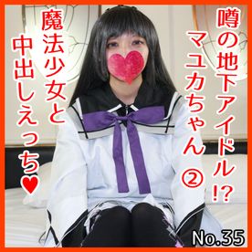 ※本編顔出し※ 続・ほ〇らちゃん！魔法少.女で生中出し♥【個人撮影】