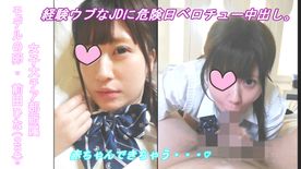 中には出さないで・・涙【****】巨乳Fカップ**大生に顔や鼻を舐めさせたりイラマさせたりと変態プレイを楽しみ、危険日に中出しして孕ませる