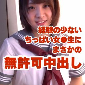 【レビュー特典有】※素人個撮※経験の少ないウブな女●生にまさかの***中出し！！ FC2-PPV-4419628