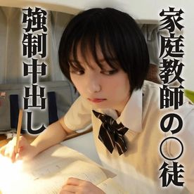 受.験勉強中の18歳教.え子を襲って中出し。大人への信頼を全て失って絶望大号泣。まだ整えられていない剛毛マンコに大量中出し。※レビュー特典※ FC2-PPV-4401080