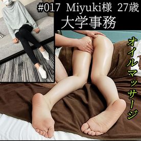 大学事務Miyuki様(27歳)｜オイルマッサージ