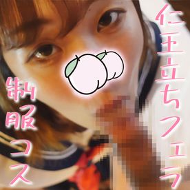 仁王立ちフェラ#4 制○コスなおちゃんのタマ遊びフェラが気持ち良すぎたので口内射精しました