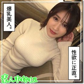 ★★★レビュー特典付き★★★【オトコを引き勃てつつ、自らも快楽を堪能！】フルオープンで性を語り合って始まる直球SEXのエロさ！　美南(26)　T155 B96(G) W60 H90