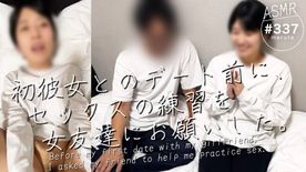 【セックスの練習を女友達にお願いした】「お前にしか頼めないんだよ」 初彼女に童貞がバレたくない僕は、女友達の家に駆け込んだ！ 文句言いながらも、結局助けてくれる優しい奴(#337) FC2-PPV-4580063