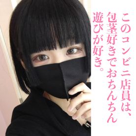 完売御礼！初回限定価格6500PT▶︎4999PTあのコンビニ店員は包茎好きでおちんちん遊びが好き。まさかのオナニー始まってソワソワの前編