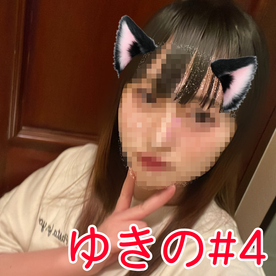 ゆきのちゃん２０歳　*宮拡張＃４