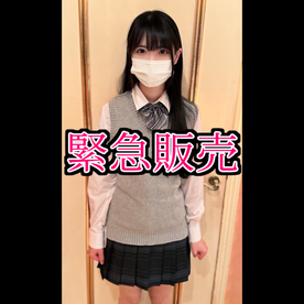 【18才×未経験】このような場に出るような子ではない本物の清楚系制服生を緊急販売 FC2-PPV-4573396