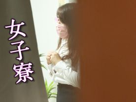 [婦女宿舍]善意的身體太豐滿了！！！射擊後炫耀美麗的巨大乳房和褲子。