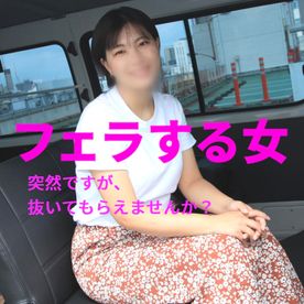 突然ですが、抜いてもらえませんか？「某ローカルアナウンサーの絶品フェラを車内で味わう！の巻」フェラする女　013