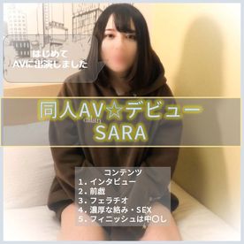 ハーフ美女SARAさん　はじめて撮影に挑戦しました　初めてなのにカメラの前で中出しされちゃいます