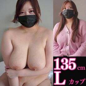 初撮り！Lカップひなた