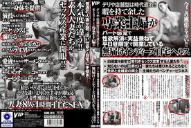 デリや店舗型は時代遅れ！！ 暇を持て余した専業主婦がパート感覚で