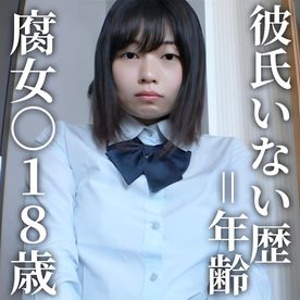 【個人撮影】彼氏いない歴＝年齢。腐女〇１８歳がチンコの快楽に溺れて快楽堕ち中出しEnd... FC2-PPV-4400509