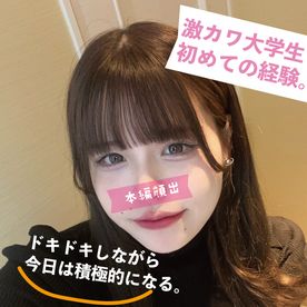 激カワ大**の初めての経験。ドキドキの包茎いじりでいつもより積極的になっちゃった。本編顔出し【前編】