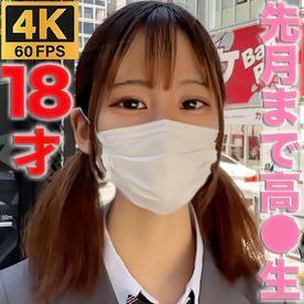 ３ヶ月前まで１７*才！！経験人数１人、Eカップ美乳！本編顔出し！先月卒業式を終えたばかりの*に人生初中出し！『個人撮影』個撮オリジナル３４９人目