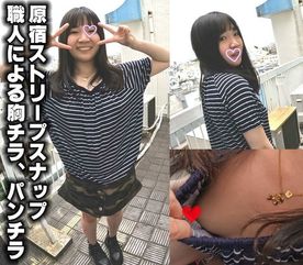 原宿ストリートスナップでコッソリ★胸チラ★パンチラ★パンティずらし外性器撮り成功！