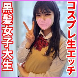 [一発撮り]ギャルデビューしたJDがお嬢様系JDに電撃復帰。黒髪&制服のドッキリコスプレ初エッチに大興奮！大量中出し！(SNN-22)