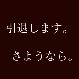 真実　国民的アイドル　K。処.女喪失の記録。これが引退の理由。後悔はしてません。 ※特典あり FC2-PPV-4358009