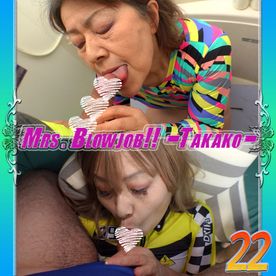 【フェラ】MRS. BLOWJOB!! -Takako- 22【着ハメ主義】