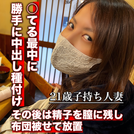 特別価格498pt!!博多美人人妻が旦那と揉めてプチ**。だがセックスもせずに1日が終了しそうだったので、、中出し！からの放置！妊娠しないといいがw
