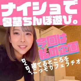 特別企画！ナイショで包茎おちんちん遊びしちゃう！寝てる所をこっそり実況フェラ