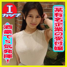 乳神回!!　Iカップ美女ガードは固めだったけどクッソドエロでドスケベなＩ乳わがままボディ FC2-PPV-4496908