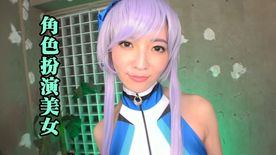 全身高大腿 cosplay 操
