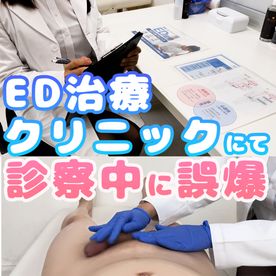 【ED治療クリニック】健全にちんぽを診察され、正しい自慰行為を教えられるシチュが性癖を捻じ曲げてきた。。。014 FC2-PPV-4499184