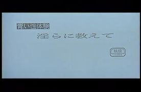 9605　青い性体験　淫らに教えて